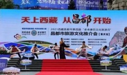 昌都新闻爆料事件最新,揭秘背后真相与争议焦点