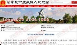 石家庄鹿泉区最新爆料,揭秘石家庄鹿泉区发展新动态